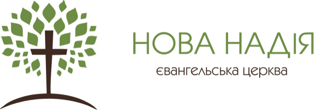 Нова Надія